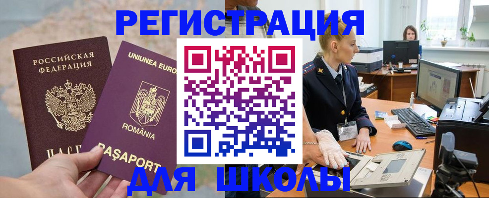 прописка для кредита в Горнозаводске