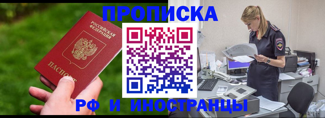 временная регистрация собственник в Горнозаводске