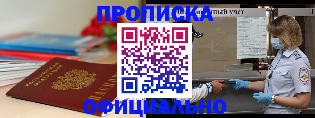 временная регистрация адрес в Горнозаводске