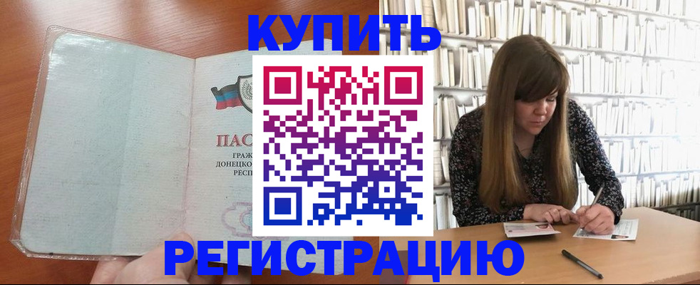 прописка для школы в Горнозаводске