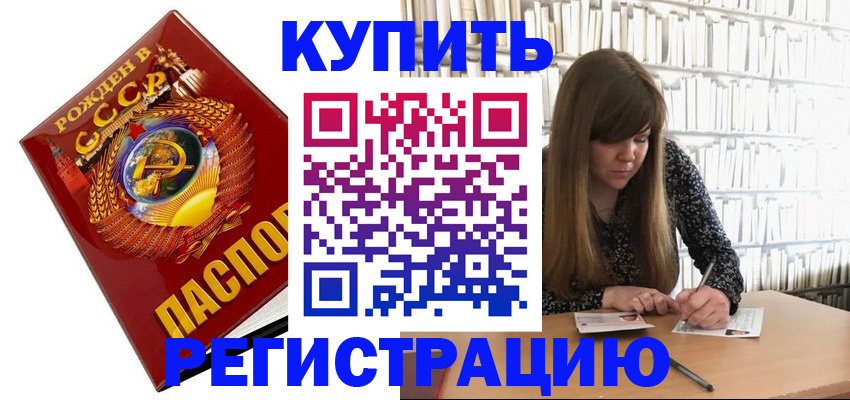 прописка для военкомата в Горнозаводске