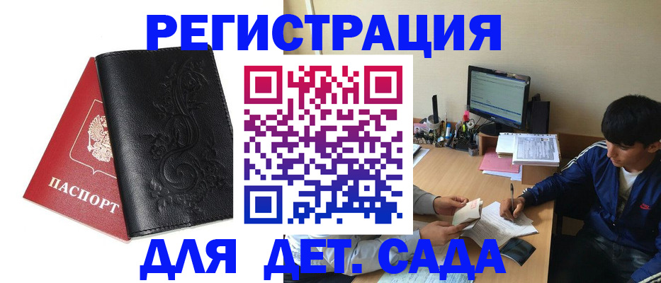 где прописаться в Горнозаводске