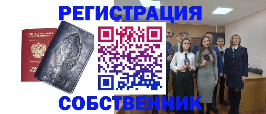 прописка в Горнозаводске