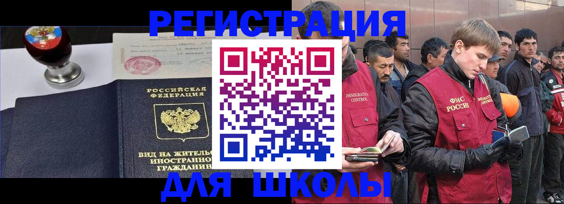 временная регистрация для всех в Горнозаводске